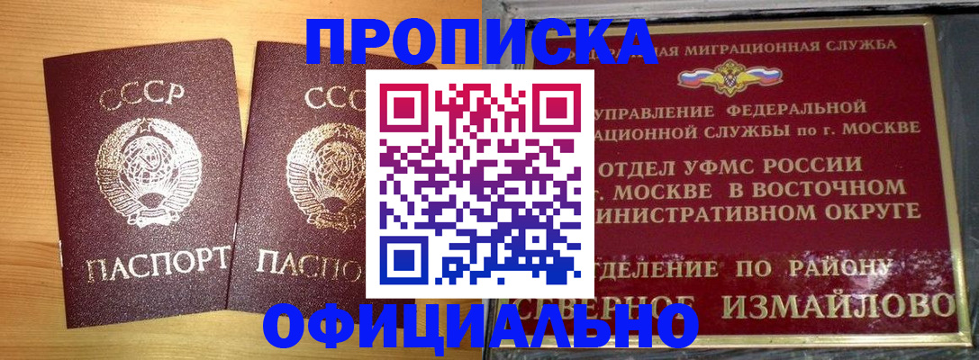 купить прописку в Галиче