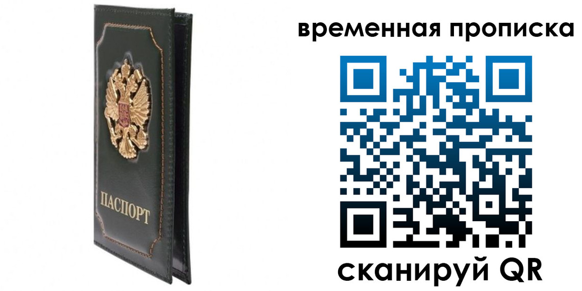 временная регистрация госуслуги в Галиче