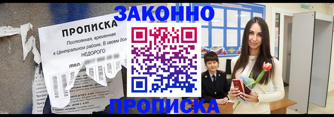 где прописаться в Галиче