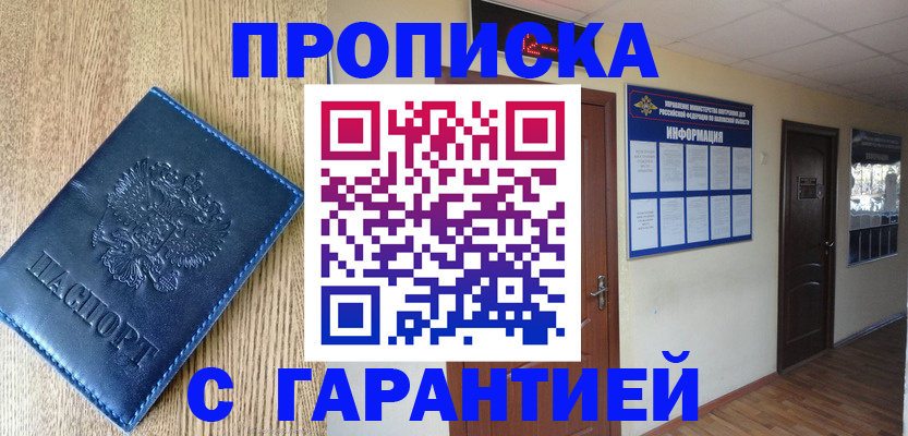прописка для школы в Галиче